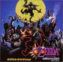 ゼルダの伝説 ムジュラの仮面 ゲーム・ミュージック 新品