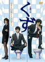 弁護士のくず DVD-BOX 豊川悦司 新品 マルチレンズクリーナー付き