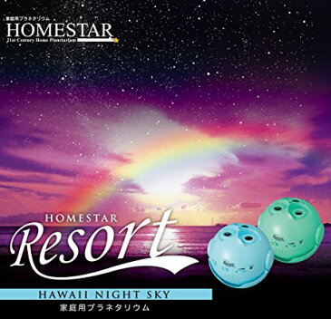 HOMESTAR Resort (ホームスターリゾート) アクアブルー　セガトイズ　新品