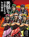 【早期購入特典あり】 ももクロ男祭り 2015 in 太宰府 LIVE Blu-ray (B3サイズポスター付)　ももいろクローバーZ　新品 マルチレンズクリーナー付き