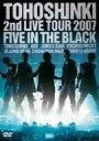 2nd LIVE TOUR 2007 ~Five in the Black~〈初回限定盤〉 [DVD]　東方神起　　新品　マルチレンズクリーナー付き