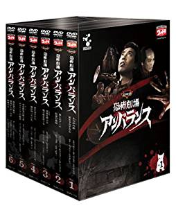 恐怖劇場 アンバランス全6巻セット( 初回生産限定) [DVD]　新品