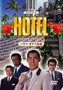 HOTELスペシャル’92秋 ハワイ オアフ島篇 DVD 高嶋政伸 新品 マルチレンズクリーナー付き