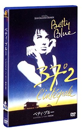 楽天市場】ベティ・ブルー dvdの通販 