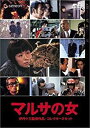 伊丹十三DVDコレクション マルサの女 コレクターズセット (初回限定生産) 宮本信子 新品