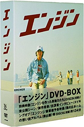 【楽天市場】エンジン ドラマ 木村拓哉(CD・DVD)の通販 【楽天市場】エンジン ドラマ 木村拓哉(CD・DVD)の通販
