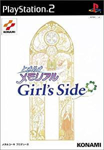 ときめきメモリアル Girl's side　コナミ PlayStation2　新品