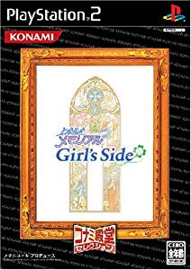 ときめきメモリアル Girl's Side (コナミ殿堂セレクション)コナミ PlayStation2　新品