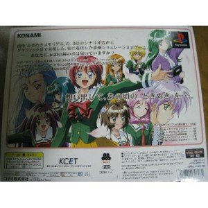 ときめきメモリアル2 (限定版) コナミ PlayStation 新品