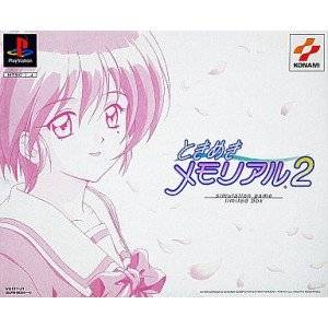 ときめきメモリアル2 (限定版)　コナミ PlayStation　新品