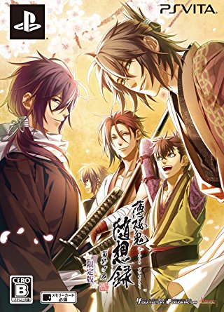 ≪物語≫ 【あの動乱の時代へ、再び】 文久三年　十二月— 父を捜しに京を訪れた雪村千鶴は、このとき彼らと出会った。 人々が恐れる人斬り集団《新選組》。 彼らの秘密に触れてしまったことで、千鶴の運命は変わる。 新選組の屯所に軟禁され、殺伐とした環境の中で父の安否を心配するばかりの日々。 今のところ、すぐに殺されることはなさそうだが、千鶴を監視する彼らの目は、決して優しくはなかった。 彼らは悪い人間ではない。 気さくに話かけてくれることもあれば、笑ってもくれる。 …だが、彼らにとって千鶴は仲間ではない。 もし千鶴に存在価値がなくなれば、すぐに斬られるだろう。 一寸前に向けてくれた笑顔など、何の保証にもならない—。 そんな思いを抱きながらの日々は、千鶴にとってはひどく辛いものであった。 そんな日々が三ヵ月ほど続いた、元治元年三月のある日。 千鶴と隊士たちの間に、ごくささやかな転機が訪れる。 —それが彼女の随想の始まり。 ≪登場人物≫ 土方歳三　　CV:三木眞一郎 沖田総司　　CV:森久保祥太郎 斉藤一　　　CV:鳥海浩輔 藤堂平助　　CV:吉野裕行 原田佐之助　CV:遊佐浩二 風間千景　　CV:津田健次郎新品です。 希少商品となりますので、定価よりお値段が高い場合がございます。 販売済みの場合は速やかに在庫の更新を行っておりますが、時間差等にて先に他店舗での販売の可能性もございます。在庫切れの際はご了承下さい。 当店、海外倉庫からのお取り寄せとなる場合もあります。その場合、発送に2〜4週間前後かかる場合があります。 原則といたしまして、お客様のご都合によるキャンセルはお断りさせていただいております。 ただし、金額のケタの読み間違いなども加味し、12時間以内であればキャンセルを受け付けております。 ※万が一、メーカーもしくは店舗などに在庫が無い場合、誠に申し訳ありませんがキャンセルさせて頂きます。何卒、ご理解いただきますようよろしくお願いいたします。　