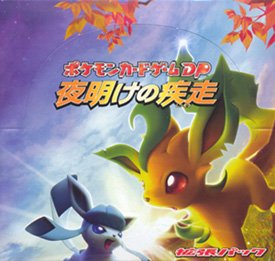 ポケモンカードゲーム DP 拡張パック 夜明けの疾走 BOX　メディアファクトリー　新品