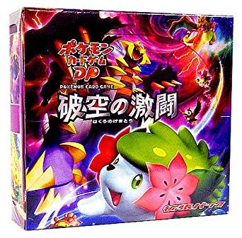 ポケモンカードゲーム DP 拡張パック 破空の激闘 BOX　メディアファクトリー　新品