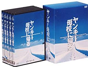 楽天クロソイド屋　楽天市場店ヤンキー母校に帰る DVD-BOX （ 初回限定生産 ） 竹野内豊 新品　マルチレンズクリーナー付き