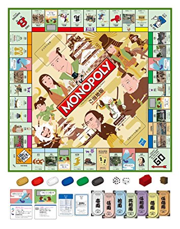 モノポリー モノポリー　NHK大河ドラマ50ご当地版　Monopoly タカラトミー 新品