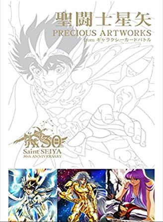 楽天市場】聖闘士星矢 30周年展の通販 楽天市場】聖闘士星矢 30周年展の通販
