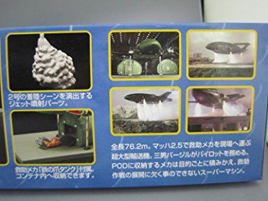 �������� 1/350 ��Φ!!��������С���2��(�ץ��ǥ�)������ʸ������ҡ�����