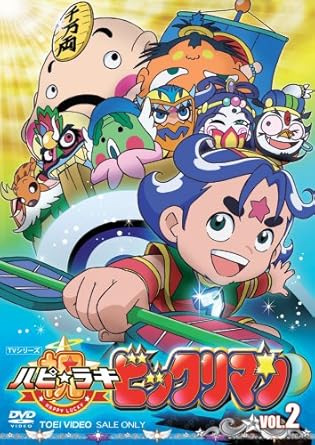 樂天商城 - 【新品・未開封】祝（ハピ☆ラキ）！ビックリマン　VOL．2/DVD/DSTD-07322 廃盤 希少 正規品
