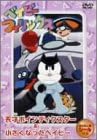 Kids, Family - 【新品・未開封】ベイビーフィリックス　天才ポインディクスター＆小さくなったベイビー/DVD/PCBX-50250 廃盤 希少 正規品