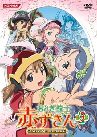 【新品・未開封】おとぎ銃士 赤ずきん Vol．3/DVD/GNBA-7323 廃盤 希少 正規品