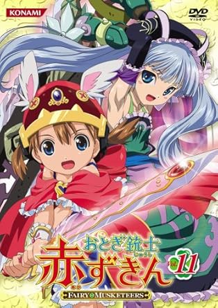 【新品・未開封】おとぎ銃士 赤ずきん Vol．11/DVD/GNBA-7331 廃盤 希少 正規品