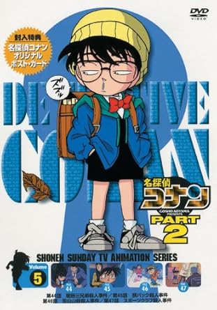 樂天商城 - 【新品・未開封】名探偵コナンDVD　PART2　vol．5/DVD/ONBD-2512 廃盤 希少 正規品