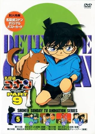 樂天商城 - 【新品・未開封】名探偵コナンPART9　Vol．5/DVD/ONBD-2038 廃盤 希少 正規品