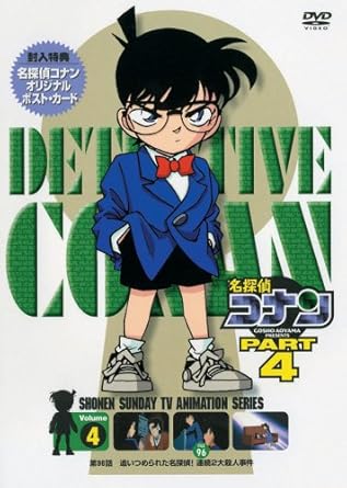 乐天商城 - 【新品・未開封】名探偵コナンDVD　PART4　vol．4/DVD/ONBD-2525 廃盤 希少 正規品