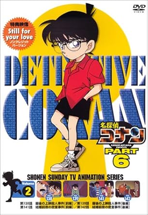 Other - 【新品・未開封】名探偵コナンPART6　Vol．2/DVD/BMBD-2002 廃盤 希少 正規品