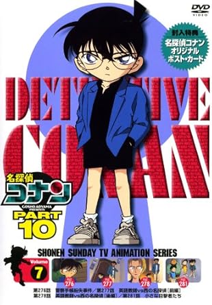 レビュー 総監督: こだま兼嗣 監督: 山本秦一郎 原作: 青山剛昌 キャラクターデザイン: 須藤昌明 声の出演: 岩井由希子/高山みなみ/高木渉/山口勝平/山崎和佳奈/緒方賢一/神谷明/大谷育江/茶風林/林原めぐみ -- 内容（「CDジャーナル」データベースより） 時間1時間40分 ディスク枚数1 新品です。 希少商品となりますので、定価よりお値段が高い場合がございます。 販売済みの場合は速やかに在庫の更新を行っておりますが、時間差等にて先に他店舗での販売の可能性もございます。在庫切れの際はご了承下さい。 当店、海外倉庫からのお取り寄せとなる場合もあります。その場合、発送に2～4週間前後かかる場合があります。 原則といたしまして、お客様のご都合によるキャンセルはお断りさせていただいております。 ただし、金額のケタの読み間違いなども加味し、12時間以内であればキャンセルを受け付けております。 ※万が一、メーカーもしくは店舗などに在庫が無い場合、誠に申し訳ありませんがキャンセルさせて頂きます。何卒、ご理解いただきますようよろしくお願いいたします。 お客様による金額の読み間違いが多発しております。金額をよくご確認の上、ご注文よろしくお願いいたします。 当店は在庫数1点のみのため交換はできません。初期不良はメーカーにご相談願います。