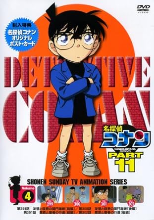 Other - 【新品・未開封】名探偵コナンDVD　PART11　vol．4/DVD/ONBD-2055 廃盤 希少 正規品