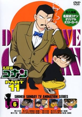 乐天商城 - 【新品・未開封】名探偵コナンDVD　PART11　vol．6/DVD/ONBD-2057 廃盤 希少 正規品