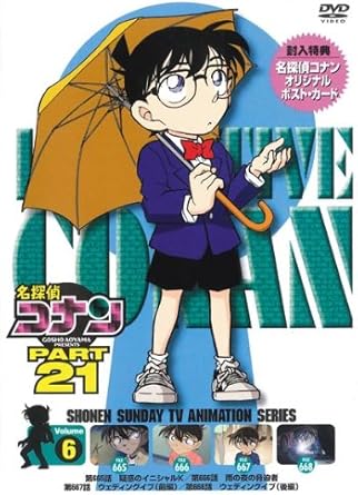 Animation - 【新品・未開封】名探偵コナン　PART21　Vol．6/DVD/ONBD-2153 廃盤 希少 正規品