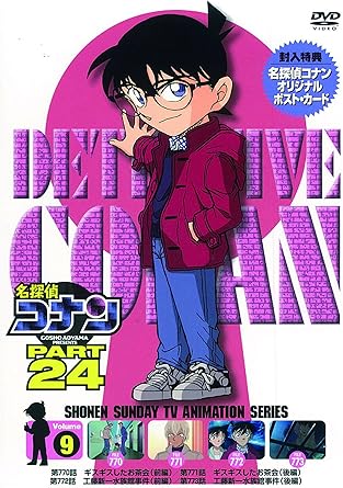樂天商城 - 【新品・未開封】名探偵コナン　PART24　Vol．9/DVD/ONBD-2180 廃盤 希少 正規品
