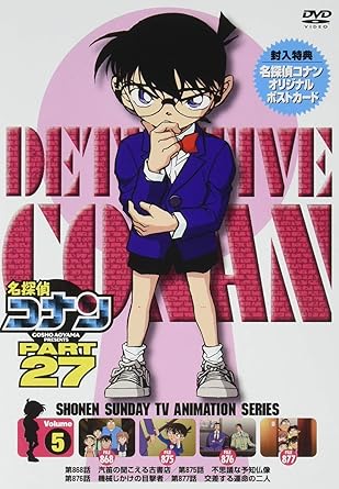 【新品・未開封】名探偵コナン PART27 Vo...の商品画像