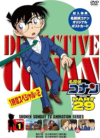乐天商城 - 【新品・未開封】名探偵コナン　PART29　Vol．1/DVD/ONBD-2220 廃盤 希少 正規品