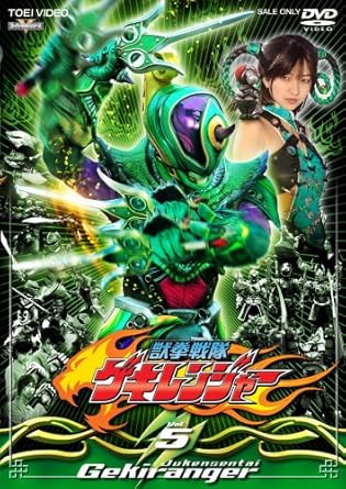●初回特典　 ◆獣拳戦隊ゲキレンジャー コレクターズトランプ（5:4枚）　 （全巻（初回限定商品）を揃えるとトランプとしてお楽しみいただけます。）　 ※初回特典は限定生産品です。在庫がなくなり次第、通常の仕様での販売となります。　 ※最終巻には初回生産限定「特製コレクターズトランプフォルダー」が付きます。　 ※商品に特典が適用される以前にご予約いただいた場合、特典が封入されます。 ※特典は数量限定により在庫が無くなり次第終了します。 ※原則、発売日までに予約購入されたご注文に特典が封入されます。在庫状況によって、発売日以降も特典付き商品が発送されることがあります。 ※特典はAmazon.co.jpが販売、発送する商品に数量限定で封入されます。Amazonマーケットプレイスの出品者が販売、発送する商品の場合、出品者からのコメントをご確認の上でご注文ください。 注意：初回特典付き商品のお取り扱いを終了いたしました。 ディスク枚数1 新品です。 希少商品となりますので、定価よりお値段が高い場合がございます。 販売済みの場合は速やかに在庫の更新を行っておりますが、時間差等にて先に他店舗での販売の可能性もございます。在庫切れの際はご了承下さい。 当店、海外倉庫からのお取り寄せとなる場合もあります。その場合、発送に2～4週間前後かかる場合があります。 原則といたしまして、お客様のご都合によるキャンセルはお断りさせていただいております。 ただし、金額のケタの読み間違いなども加味し、12時間以内であればキャンセルを受け付けております。 ※万が一、メーカーもしくは店舗などに在庫が無い場合、誠に申し訳ありませんがキャンセルさせて頂きます。何卒、ご理解いただきますようよろしくお願いいたします。 お客様による金額の読み間違いが多発しております。金額をよくご確認の上、ご注文よろしくお願いいたします。 当店は在庫数1点のみのため交換はできません。初期不良はメーカーにご相談願います。
