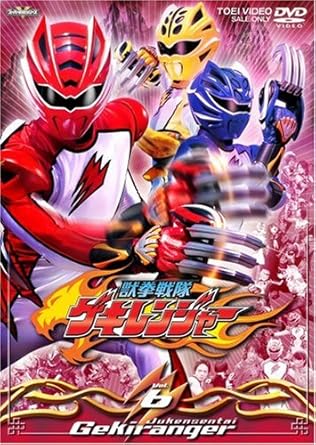 ●初回特典　 ◆獣拳戦隊ゲキレンジャー コレクターズトランプ（6:4枚）　 ※全巻（初回限定商品）を揃えるとトランプとしてお楽しみいただけます。　 ※初回特典は限定生産品です。在庫がなくなり次第、通常の仕様での販売となります。　 ※商品に特典が適用される以前にご予約いただいた場合、特典が封入されます。 ※特典は数量限定により在庫が無くなり次第終了します。 ※原則、発売日までに予約購入されたご注文に特典が封入されます。在庫状況によって、発売日以降も特典付き商品が発送されることがあります。 ※特典はAmazon.co.jpが販売、発送する商品に数量限定で封入されます。Amazonマーケットプレイスの出品者が販売、発送する商品の場合、出品者からのコメントをご確認の上でご注文ください。 注意：初回特典付き商品のお取り扱いを終了いたしました。 時間1 時間 39 分 ディスク枚数1 新品です。 希少商品となりますので、定価よりお値段が高い場合がございます。 販売済みの場合は速やかに在庫の更新を行っておりますが、時間差等にて先に他店舗での販売の可能性もございます。在庫切れの際はご了承下さい。 当店、海外倉庫からのお取り寄せとなる場合もあります。その場合、発送に2～4週間前後かかる場合があります。 原則といたしまして、お客様のご都合によるキャンセルはお断りさせていただいております。 ただし、金額のケタの読み間違いなども加味し、12時間以内であればキャンセルを受け付けております。 ※万が一、メーカーもしくは店舗などに在庫が無い場合、誠に申し訳ありませんがキャンセルさせて頂きます。何卒、ご理解いただきますようよろしくお願いいたします。 お客様による金額の読み間違いが多発しております。金額をよくご確認の上、ご注文よろしくお願いいたします。 当店は在庫数1点のみのため交換はできません。初期不良はメーカーにご相談願います。