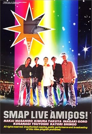 新品 未開封 SMAP LIVE AMIGOS 廃盤 希少 正規品