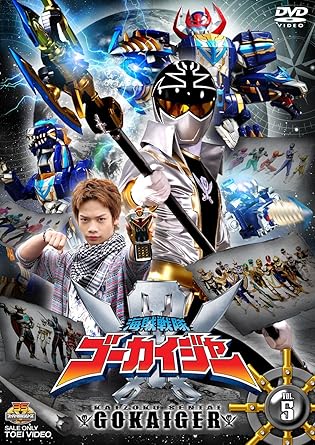 第17話「凄い銀色の男」 第18話「恐竜ロボットドリルで大アバレ」 第19話「15戦士の鎧」 第20話「迷いの森」 【キャスト】 小澤亮太 山田裕貴 市道真央 清水一希 小池唯 池田純矢ほか 【スタッフ】 制作:テレビ朝日・東映AG・東映 原作:八手三郎・石ノ森章太郎(講談社「テレビマガジン」小学館「てれびくん」連載) 脚本:荒川稔久/香村純子 音楽:山下康介 監督:加藤弘之/中澤祥次郎 アクション監督:石垣広文(ジャパンアクションエンタープライズ) 特撮監督:佛田洋(特撮研究所) 主題歌:OP「海賊戦隊ゴーカイジャー」歌: 松原剛志 (Project.R)(日本コロムビア) ED「スーパー戦隊 ヒーローゲッター」歌: Project.R(日本コロムビア) 【放送期間】2011年2月―全国テレビ朝日系にて放送 【スペック】 ●映像特典 ◆ゴーカイトーク ◆ノンスーパーOP ◆PR集 ◆ゴーカイファイル ◆宇宙帝国ファイル ◆ゴーカイギャラリー ●封入特典:ゴーカイチェンジパズル 2セット【初回生産限定】 ※パズルは限定生産品です。在庫がなくなり次第、通常のDVDのみの販売となります。 注意:初回特典付き商品のお取り扱いを終了いたしました。 DSTD08665/COLOR/本編99分/片面2層 /1.主音声:ステレオ/16:9LB/4話収録 【販売元】東映株式会社【発売元】東映ビデオ株式会社 時間1 時間 39 分 ディスク枚数1 新品です。 希少商品となりますので、定価よりお値段が高い場合がございます。 販売済みの場合は速やかに在庫の更新を行っておりますが、時間差等にて先に他店舗での販売の可能性もございます。在庫切れの際はご了承下さい。 当店、海外倉庫からのお取り寄せとなる場合もあります。その場合、発送に2～4週間前後かかる場合があります。 原則といたしまして、お客様のご都合によるキャンセルはお断りさせていただいております。 ただし、金額のケタの読み間違いなども加味し、12時間以内であればキャンセルを受け付けております。 ※万が一、メーカーもしくは店舗などに在庫が無い場合、誠に申し訳ありませんがキャンセルさせて頂きます。何卒、ご理解いただきますようよろしくお願いいたします。 お客様による金額の読み間違いが多発しております。金額をよくご確認の上、ご注文よろしくお願いいたします。 当店は在庫数1点のみのため交換はできません。初期不良はメーカーにご相談願います。