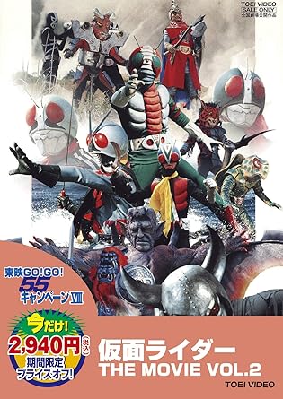 【新品・未開封】仮面ライダー　THE　MOVIE　VOL．2/DVD/DUTD-06548廃盤 希少 正規品