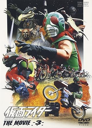 レビュー 〈仮面ライダーアマゾン(ブローアップ版)〉監督: 内田一作 原作: 石ノ森章太郎 脚本: 鈴木生朗 出演: 岡崎徹/小林昭二/松岡マリ子〈仮面ライダーストロンガー(ブローアップ版)〉監督: 折田至 原作: 石ノ森章太郎 脚本: 伊上勝 出演: 荒木茂/岡田京子/小林昭二〈仮面ライダー8人ライダーvs銀河王〉監督: 山田稔 原作: 石ノ森章太郎 脚本: 江連卓 出演: 村上弘明 -- 内容（「CDジャーナル」データベースより） 時間1 時間 28 分 ディスク枚数1 新品です。 希少商品となりますので、定価よりお値段が高い場合がございます。 販売済みの場合は速やかに在庫の更新を行っておりますが、時間差等にて先に他店舗での販売の可能性もございます。在庫切れの際はご了承下さい。 当店、海外倉庫からのお取り寄せとなる場合もあります。その場合、発送に2～4週間前後かかる場合があります。 原則といたしまして、お客様のご都合によるキャンセルはお断りさせていただいております。 ただし、金額のケタの読み間違いなども加味し、12時間以内であればキャンセルを受け付けております。 ※万が一、メーカーもしくは店舗などに在庫が無い場合、誠に申し訳ありませんがキャンセルさせて頂きます。何卒、ご理解いただきますようよろしくお願いいたします。 お客様による金額の読み間違いが多発しております。金額をよくご確認の上、ご注文よろしくお願いいたします。 当店は在庫数1点のみのため交換はできません。初期不良はメーカーにご相談願います。