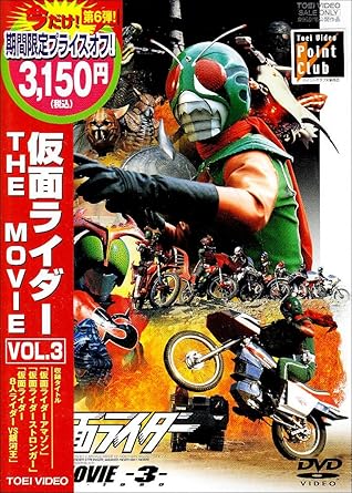 樂天商城 - 【新品・未開封】仮面ライダー　THE　MOVIE　VOL．3/DVD/DCTD-06549廃盤 希少 正規品