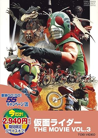 あの名作、あの大ヒットシリーズが、今だけ特別なお手頃価格で! 大好評! 期間限定プライスオフ! ALL2,800円(税込2,940円) 「仮面ライダーアマゾン(ブローアップ版)」(1975年3月公開) ガランダー帝国のゲンゴロウ獣人は、リツ子の血をエネルギーにした分身を操り、東京湾のコンビナートを爆破させて街を火の海にする作戦を実行する。 STAFF 企画:平山亨、阿部征司/脚本:鈴木生朗/監督:内田一作/音楽:菊池俊輔 CAST 岡崎徹、小林昭二、松岡まり子、松田洋治 「仮面ライダーストロンガー」(1975年7月公開) サタン虫を植え付けた奴隷人間を操るブラックサタンの奇械人ワニーダ。事件を目撃した少年を守るために仮面ライダーストロンガーと電波人間タックルはワニーダと戦う。 STAFF 企画:平山亨、阿部征司/脚本:伊上勝/監督:折田至/音楽:菊池俊輔 CAST 荒木茂、岡田京子、小林昭二 「仮面ライダー 8人ライダーVS銀河王」(1980年3月公開) 羅門博士が生み出した新エネルギー・シグマの製造方程式を狙う銀河王は、ネオショッカーの魔神提督と結託。戦車や改造人間二世部隊の襲撃に8人ライダーが立ち上がる。 STAFF プロデューサー:平山亨、阿部征司/脚本:高久進/監督:平山公夫/特撮監督:矢島信男、佐川和夫/総監督:石ノ森章太郎/音楽:菊池俊輔、武市昌久 CAST 村上弘明、中庸助 【スペック】 ●映像特典 ◆予告集 DUTD06549/2,800円(税込2,940円)/COLOR/本編88分/片面2層/1.主音声:モノラル/16:9 LB/3作品収録 ※上記の価格は2013年6月1日(土)―9月27日(金)までの期間限定価格となります。キャンペーン終了後は、通常の価格となります。 【販売元】東映株式会社【発売元】東映ビデオ株式会社 時間1 時間 28 分 ディスク枚数1 新品です。 希少商品となりますので、定価よりお値段が高い場合がございます。 販売済みの場合は速やかに在庫の更新を行っておりますが、時間差等にて先に他店舗での販売の可能性もございます。在庫切れの際はご了承下さい。 当店、海外倉庫からのお取り寄せとなる場合もあります。その場合、発送に2～4週間前後かかる場合があります。 原則といたしまして、お客様のご都合によるキャンセルはお断りさせていただいております。 ただし、金額のケタの読み間違いなども加味し、12時間以内であればキャンセルを受け付けております。 ※万が一、メーカーもしくは店舗などに在庫が無い場合、誠に申し訳ありませんがキャンセルさせて頂きます。何卒、ご理解いただきますようよろしくお願いいたします。 お客様による金額の読み間違いが多発しております。金額をよくご確認の上、ご注文よろしくお願いいたします。 当店は在庫数1点のみのため交換はできません。初期不良はメーカーにご相談願います。