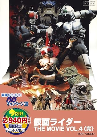 あの名作、あの大ヒットシリーズが、今だけ特別なお手頃価格で! 大好評! 期間限定プライスオフ! ALL2,800円(税込2,940円) 「仮面ライダースーパー1」(1981年3月公開) 山彦村を襲撃し、古代中国の戦車「空飛ぶ火の車」を強奪したドグマの地獄谷五人衆がスーパー1と激突。8人の仮面ライダーも日本に駆けつけ、ドグマ復讐兵団と戦う。 STAFF プロデューサー:平山亨、阿部征司/脚本:江連卓/監督:山田稔/特撮監督:矢島信男/音楽:菊池俊輔 CAST 高杉俊价、塚本信夫、幸田宗丸 「仮面ライダーBLACK」(1988年3月公開) 子供たちをカメレオン怪人にさらわせ、新たなる怪人製造を計画する暗黒結社ゴルゴム。仮面ライダーBLACK・南光太郎は、ゴルゴムの基地がある鬼ケ島へ急行する。 STAFF プロデューサー:吉川進、堀長文/脚本:上原正三/監督:小西通雄/特撮監督:矢島信男/アクション監督:金田治(ジャパン・アクションクラブ)/音楽:川村栄二 CAST 倉田てつを、井上明美、田口あゆみ、石ノ森章太郎(特別出演) 「仮面ライダーBLACK 恐怖! 悪魔峠の怪人館」(1988年7月公開) 雄大な自然とエネルギーを持つ北海道の夕張を支配する暗黒結社ゴルゴムのシャドームーン。戦闘ロボットを建造し、ツノザメ怪人と亡霊怪人軍団でBLACKを待ち受ける。 STAFF プロデューサー:吉川進、堀長文/脚本:鷲山京子/監督:小笠原猛/特撮監督:矢島信男/アクション監督:金田治(ジャパン・アクションクラブ)/音楽:川村栄二 CAST 倉田てつを、井上明美、田口あゆみ 【スペック】 ●映像特典 ◆予告集 DUTD06550/2,800円(税込2,940円)/COLOR/本編97分/片面2層/1.主音声:モノラル/16:9 LB/3作品収録 ※上記の価格は2013年6月1日(土)―9月27日(金)までの期間限定価格となります。キャンペーン終了後は、通常の価格となります。 【販売元】東映株式会社【発売元】東映ビデオ株式会社 時間1 時間 37 分 ディスク枚数1 新品です。 希少商品となりますので、定価よりお値段が高い場合がございます。 販売済みの場合は速やかに在庫の更新を行っておりますが、時間差等にて先に他店舗での販売の可能性もございます。在庫切れの際はご了承下さい。 当店、海外倉庫からのお取り寄せとなる場合もあります。その場合、発送に2～4週間前後かかる場合があります。 原則といたしまして、お客様のご都合によるキャンセルはお断りさせていただいております。 ただし、金額のケタの読み間違いなども加味し、12時間以内であればキャンセルを受け付けております。 ※万が一、メーカーもしくは店舗などに在庫が無い場合、誠に申し訳ありませんがキャンセルさせて頂きます。何卒、ご理解いただきますようよろしくお願いいたします。 お客様による金額の読み間違いが多発しております。金額をよくご確認の上、ご注文よろしくお願いいたします。 当店は在庫数1点のみのため交換はできません。初期不良はメーカーにご相談願います。