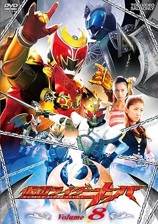 乐天商城 - 【新品・未開封】仮面ライダーキバ　Volume8/DVD/DSTD-07798廃盤 希少 正規品