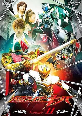 樂天商城 - 【新品・未開封】仮面ライダーキバ　Volume11/DVD/DSTD-07801廃盤 希少 正規品