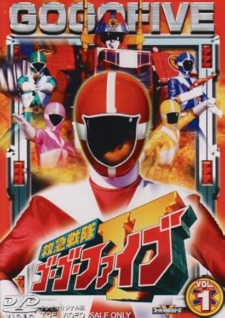 樂天商城 - 【新品・未開封】救急戦隊ゴーゴーファイブ 全9巻セット [マーケットプレイス DVDセット]廃盤 希少 正規品