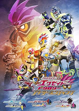【新品・未開封】仮面ライダーエグゼイド　トリロジー　アナザー・エンディング　コンプリートBOX＋ゴッドマキシマムマイティXガシャット/Blu−ray　Disc/BSTD-20070廃盤 希少 正規品
