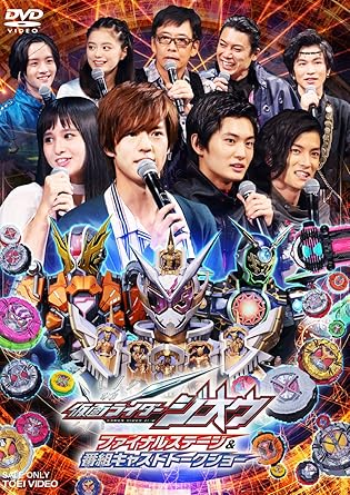 【新品・未開封】仮面ライダージオウ　ファイナルステージ＆番組キャストトークショー　DXウォズライドウォッチ版/DVD/DSTD-20313廃盤 希少 正規品